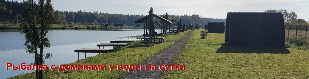 Рыбалка в молодечно. Рыбалка в молодечно