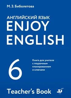 Биболетова мерем забатовна
