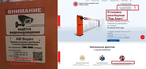 Как открыть любой шлагбаум с телефона