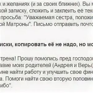 Матрона писать как правильно