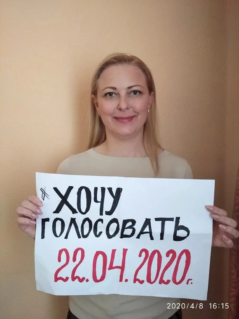 Хочу проголосовать в другом городе
