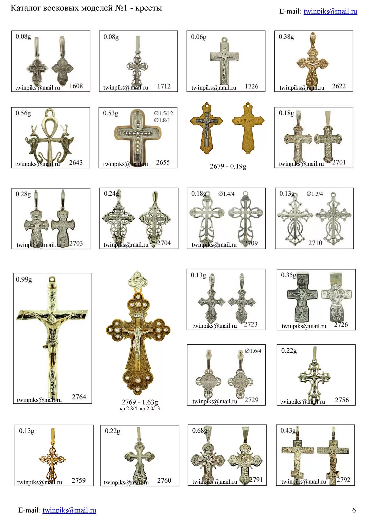 Крест модель СП каталог восковок. Восковки модель СП. Каменная палата Екатеринбург каталог ювелирных изделий восковки. Восковая модель крестика. Сп модель каталог