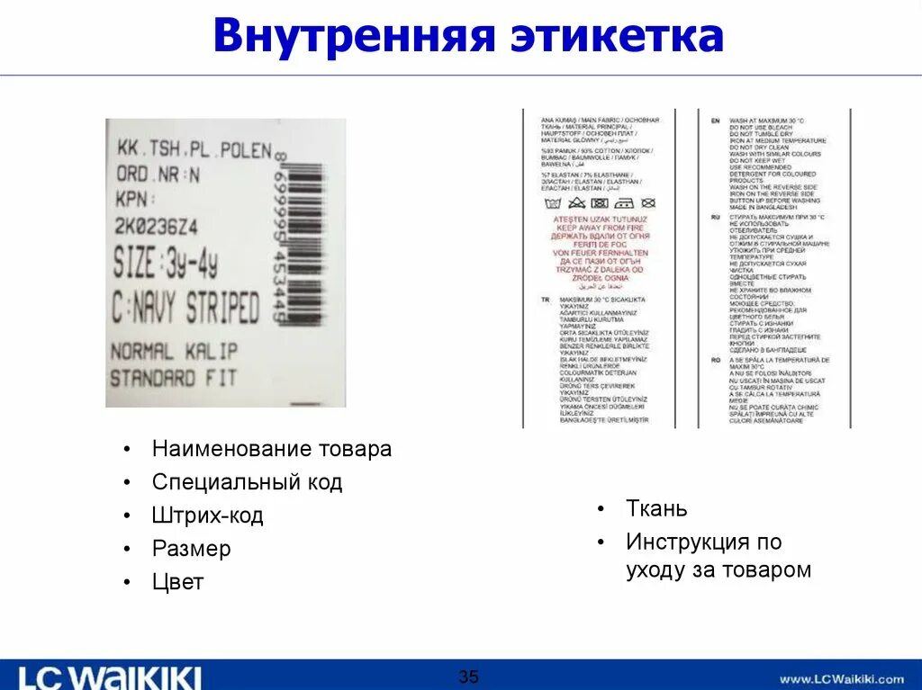 Этикетка внутреннее. Этикетка внутреннее порошки. Этикетка внутреннее образец. Этикетки наружное внутреннее. Этикетка для внутреннего применения