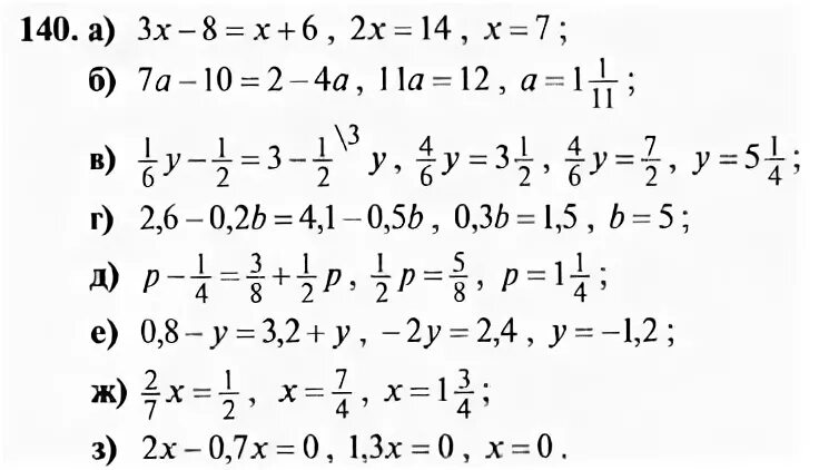 Алгебра 140 Макарычев. Номер 140 по алгебре 7 класс Макарычев. Гдз по алгебре 7 класс номер 130. Номер 140 по алгебре 8 класс.