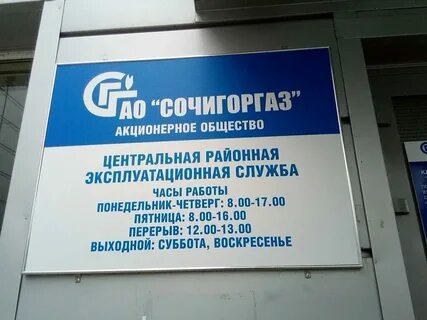Газ служба адреса