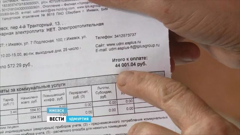Квитанция долг. Квитанция об оплате за электроэнергию. Счет за свет квитанция. Квитанция 001. Платёжки за свет.