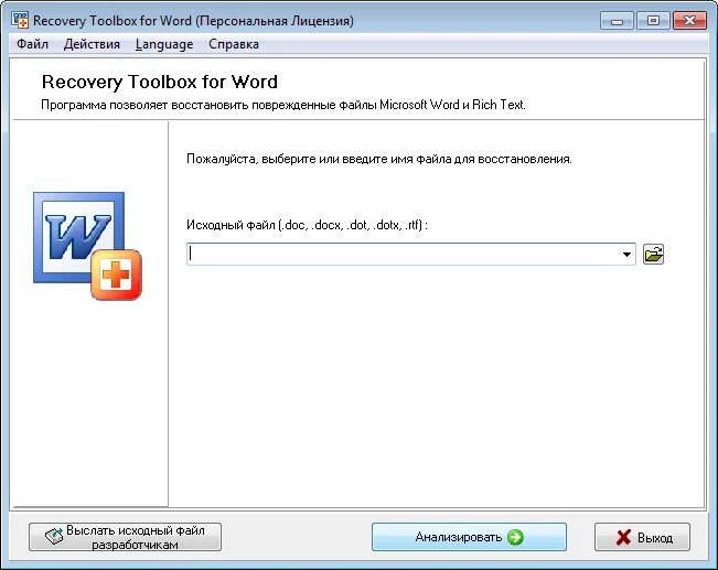 Ключ для виндовс ворд 2010. Программа для восстановления Word файлов. Recovery Toolbox. Doc программа для открытия. Крашнутый вордовский файл.