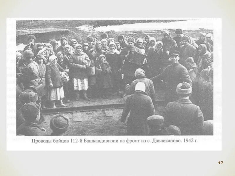 Революция в башкирии