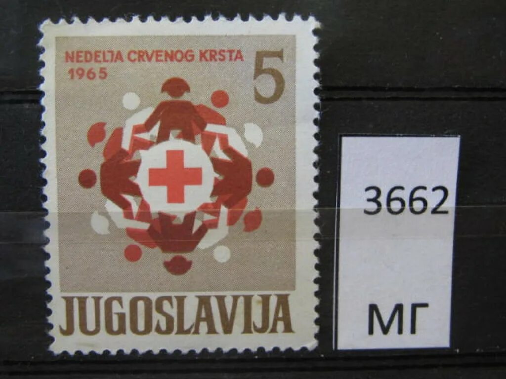 Югославия 1953. Югославия 1965. Югославия и СССР. Почтовые марки Югославии с красным крестом. Косово международные почтовые марки.
