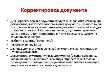 Скорректировать или откорректировать как правильно