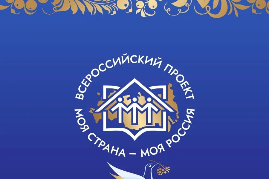 Моя страна игра. Страна строит. My country. Моя страна 2020. Моя страна урок.