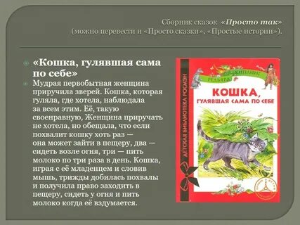 Пересказ произведения 2 класс