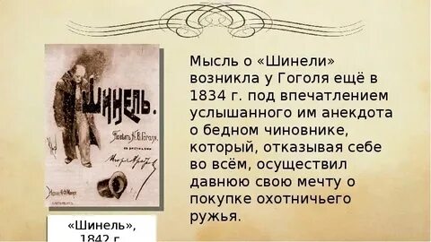 Рабочие листы гоголь 1 2 класс. Рабочие листы гоголь 1 2 класс