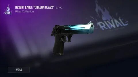 2 glass перевод