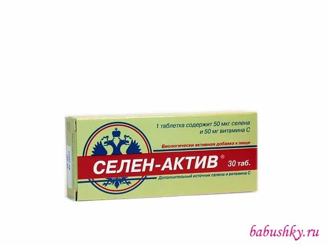 Селен-Актив (таб. №60). Селен Актив 250 мг 60. Селен-Актив таб. 250мг №30 БАД. Селен-Актив таб. №180. Цинк селен название