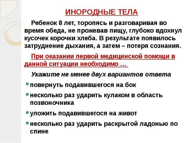Почему когда плотно поешь становится трудно дышать. Почему когда плотно поешь становится трудно дышать