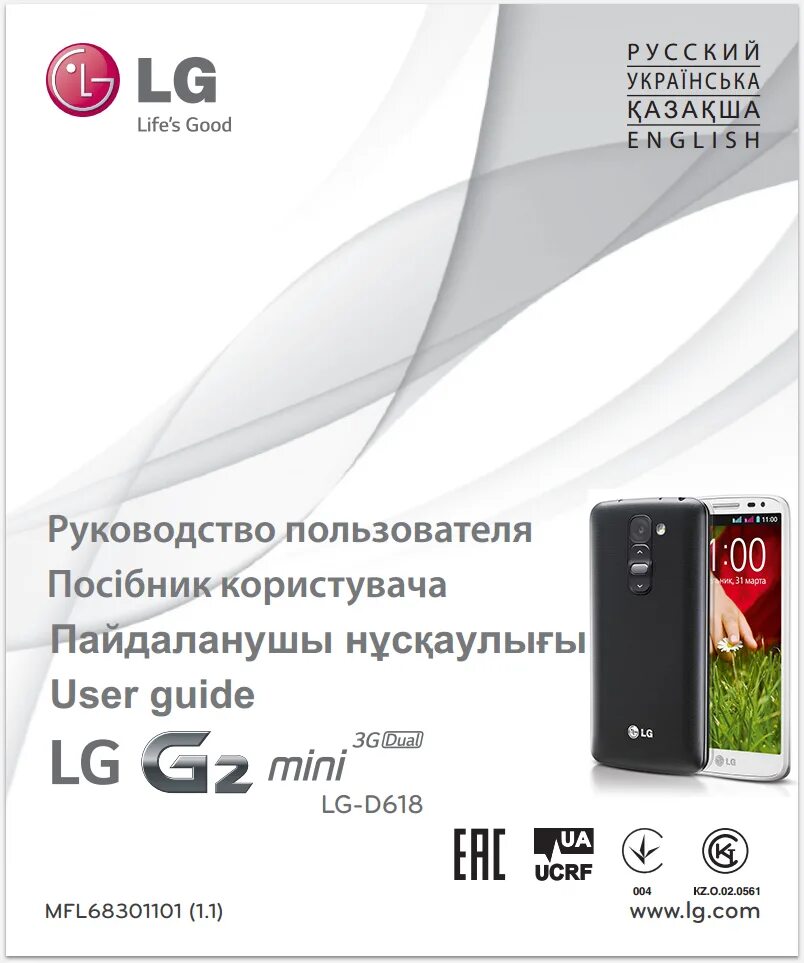 Инструкция пользователя lg