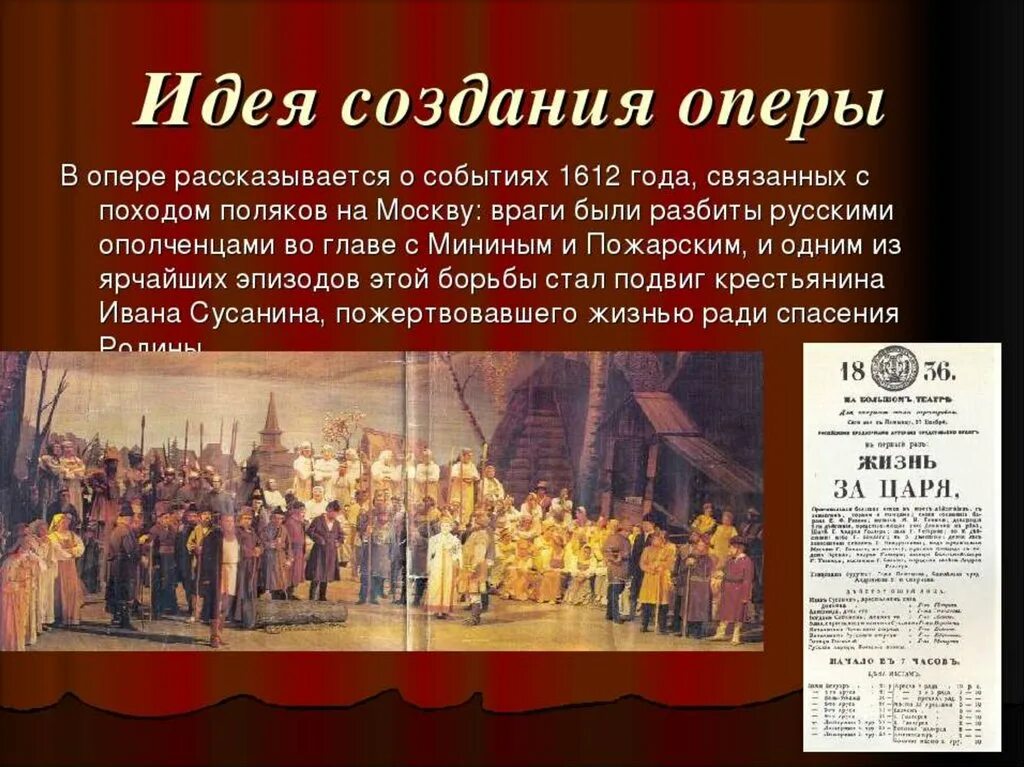 Опера музыка история