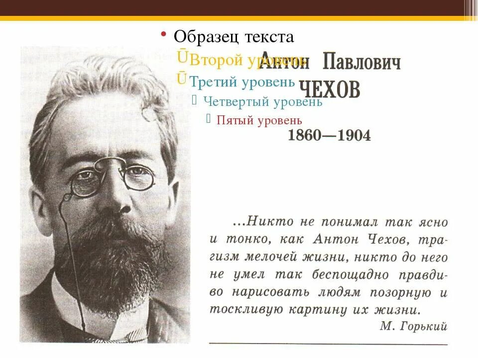Антоша чехонте. Почему а п чехов. Безразличие цитаты. Чехов рассказы. Чехов произведения о любви.