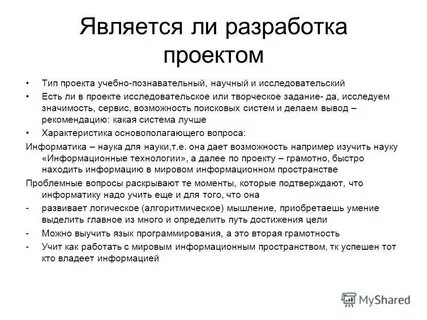 Нужно ли разрабатывать