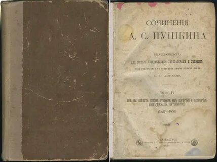 Старые сочинения