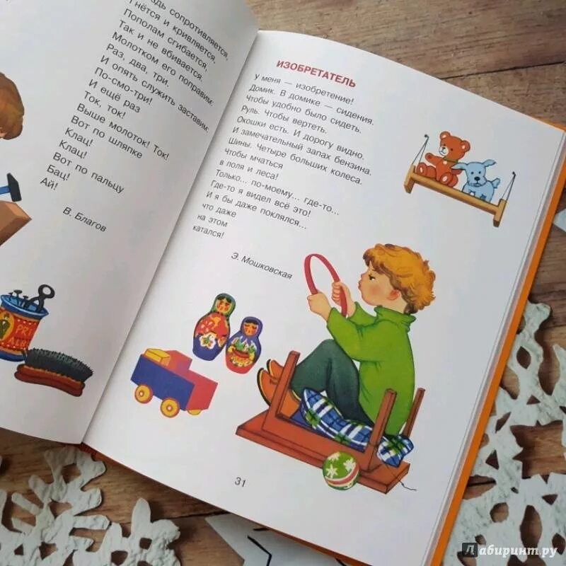 Токмакова обижалки картинки. Обижалки токмакова стихотворение. Токмакова обижалки. Токмакова обижалки. Токмакова обижалки.