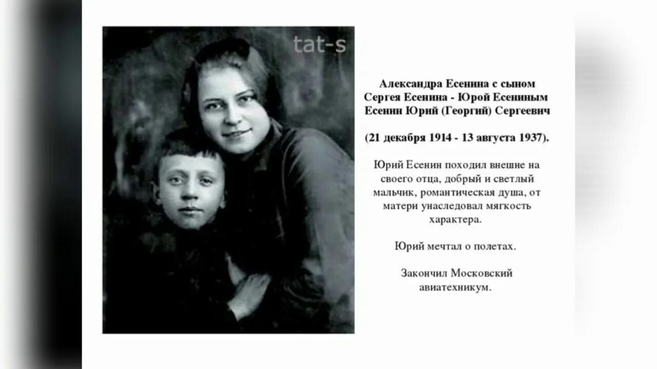 Дети сергея есенина фото. Дети сергея есенина фото. Портрет есенина в детстве. Судьба детей есенина. Дети сергея есенина.