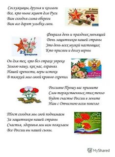Песня защитники отечества текст песни
