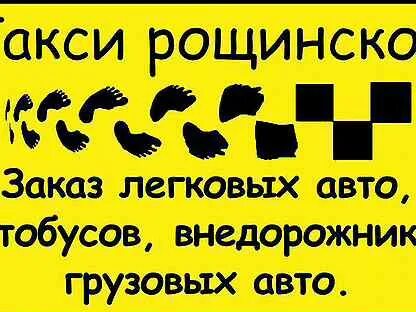 Такси 13