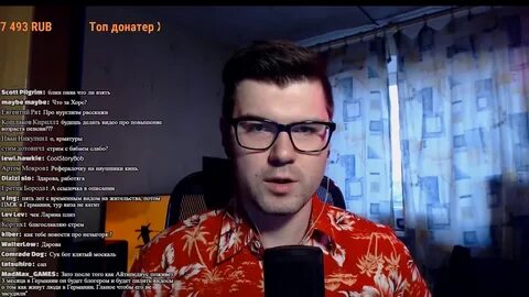 Блейзер стример