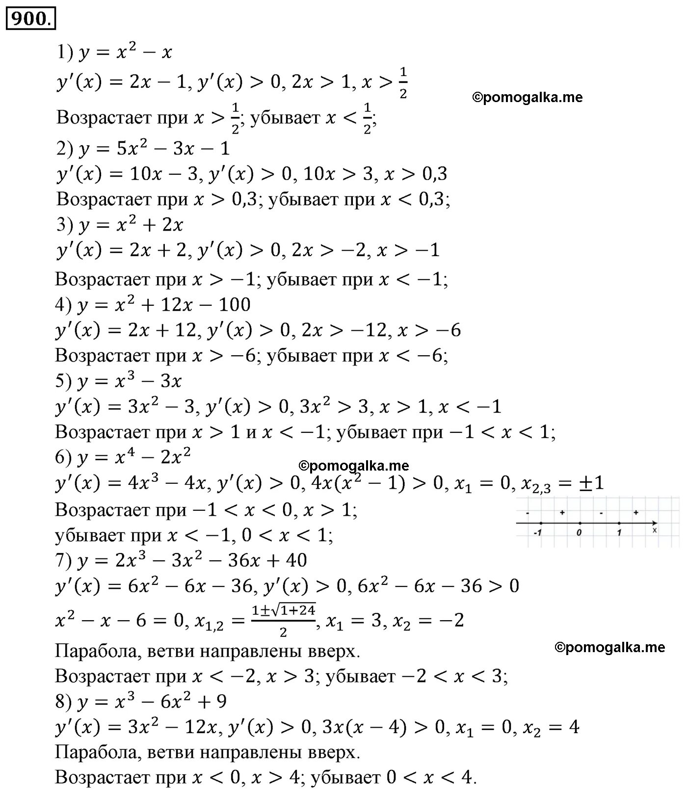 Учебник по алгебре 10-11 класс Алимов гдз. Алимов колягин 10 11 класс учебник