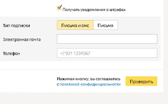 Проверить штрафы по номеру и правам. Штрафы ГИБДД 2022 проверить по номеру. Проверка штрафов Бишкек ГИБДД. Штрафы на белорусские номера