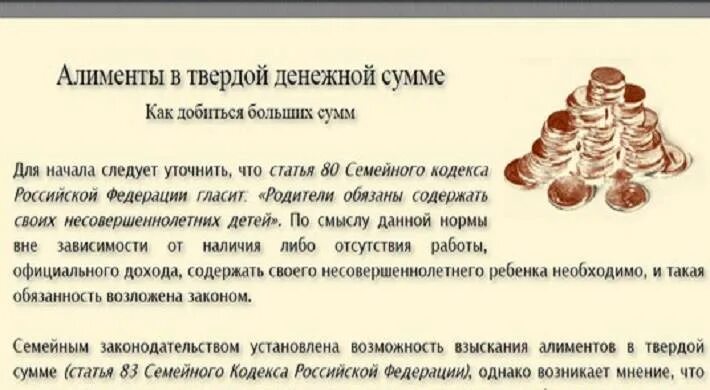 Алименты в твердой денежной сумме. Алименты в твёрдой денежной. Алименты в твёрдой денежной сумме 2021. Заявление на алименты в твердой сумме.