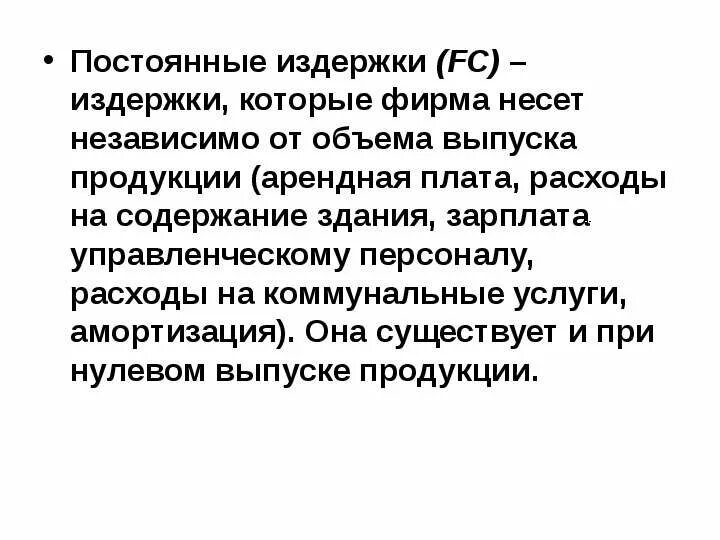 Приведите в пример 3 постоянных издержки 2021 Страница 29 ICQ Information Center. Продажа ICQ. Продажа уинов. Продажа