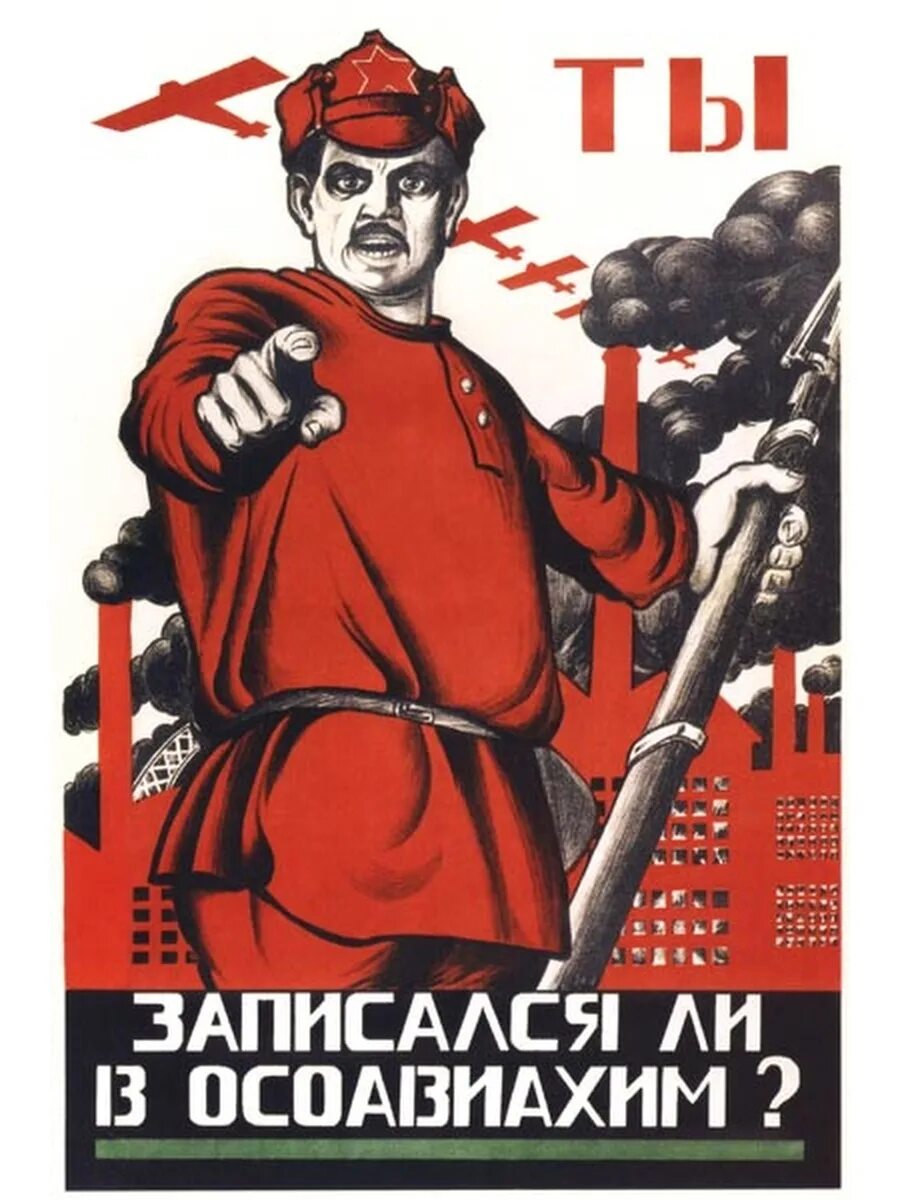 Готова к действиям