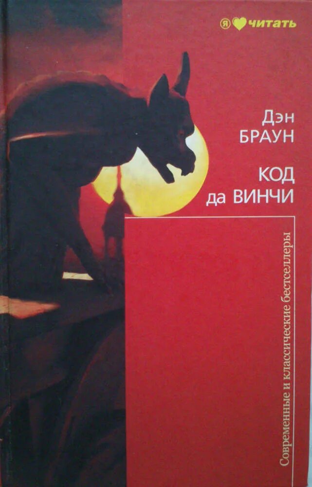 Тропы обреченных