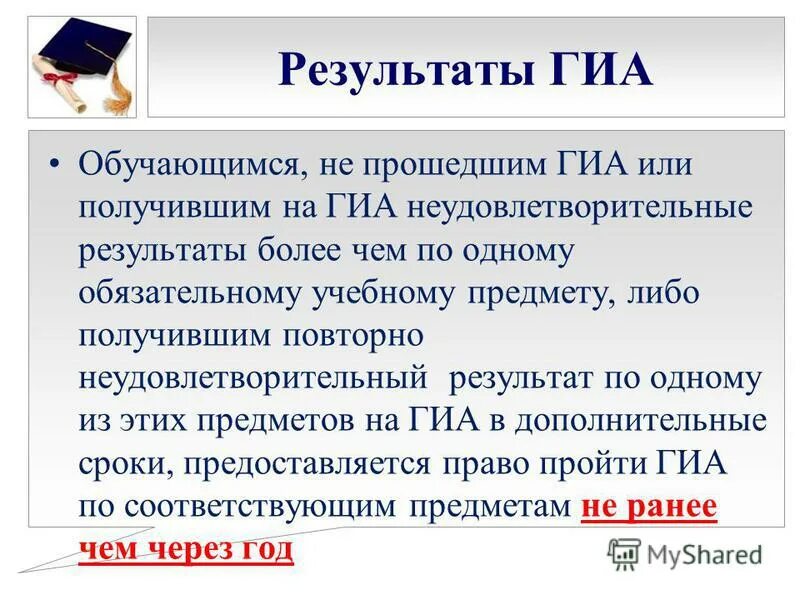 Уголок егэ. Плакаты егэ. Аффирмационные плакаты. Выпускник гиа 2024 год. Выпускник гиа 2024 год.