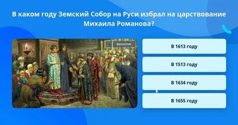 Функции земского собора 7 класс