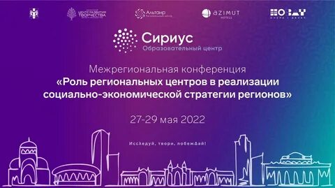 Май конференция