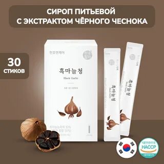 Экстракт черного чеснока