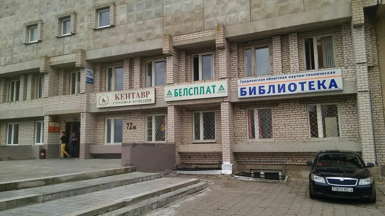 Горького 72 Гродно. Горького 72 Витебск. Ул. Горького 100, Гродно. Улица максима горького 72