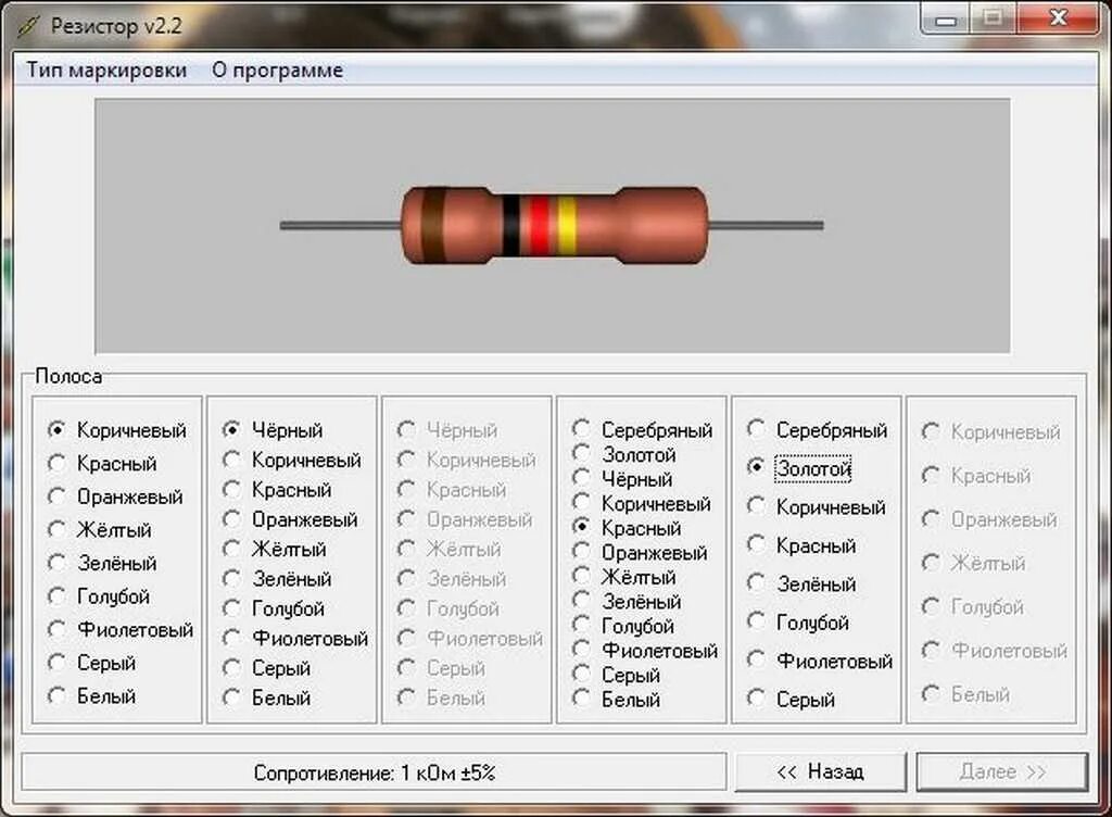 Маркировка резисторов по цветам калькулятор. 560 Ом резистор цветовая маркировка. Цветовая маркировка номинала сопротивления резистора.. Маркировка сопротивления 2,2 Ома. Резистор 2.2 ом маркировка.