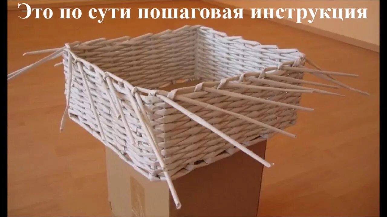 Как сплести из газетных трубочек