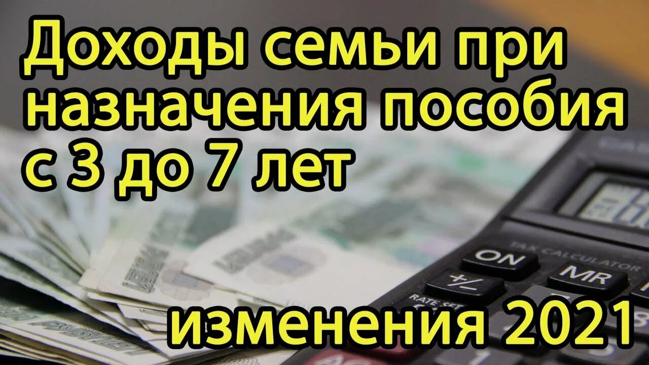 Правило нулевого дохода на пособие. Нулевой доход для пособия с 3 до 7 в 2022. Что такое правило нулевого дохода с 3 до 7 при назначении пособия. Поправки нулевого дохода пособие. Правила нулевого дохода в 2024 году