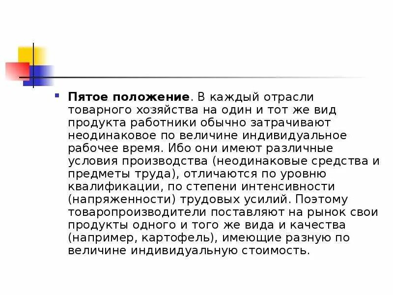 П 5 положения