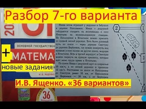 Огэ деревни 1 5. Дороги ОГЭ. Задачи на дороги ОГЭ. ОГЭ по математике дороги. Вариант ОГЭ дороги.