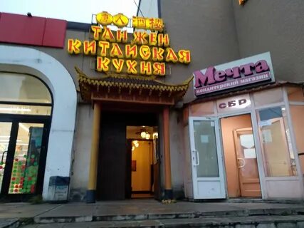 Бухарестская улица 144