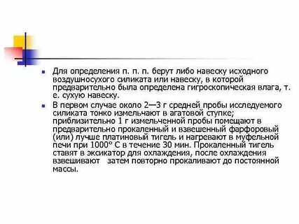 Горный анализ