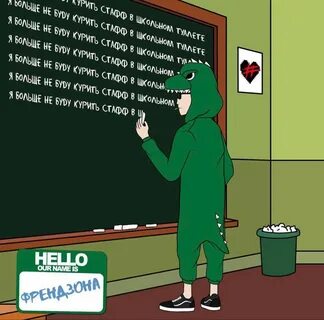Френдзона школьная