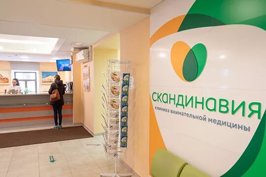 Скандинавия казань телефон. Скандинавия казань роддом. Скандинавия ава казань. Скандинавия казань телефон. Скандинавия ава казань.